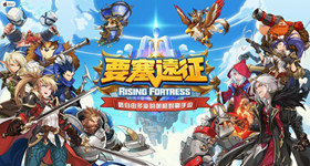 要塞远征Rising Fortress游戏top10