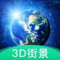 3D地球街景软件