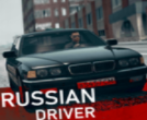 俄罗斯司机